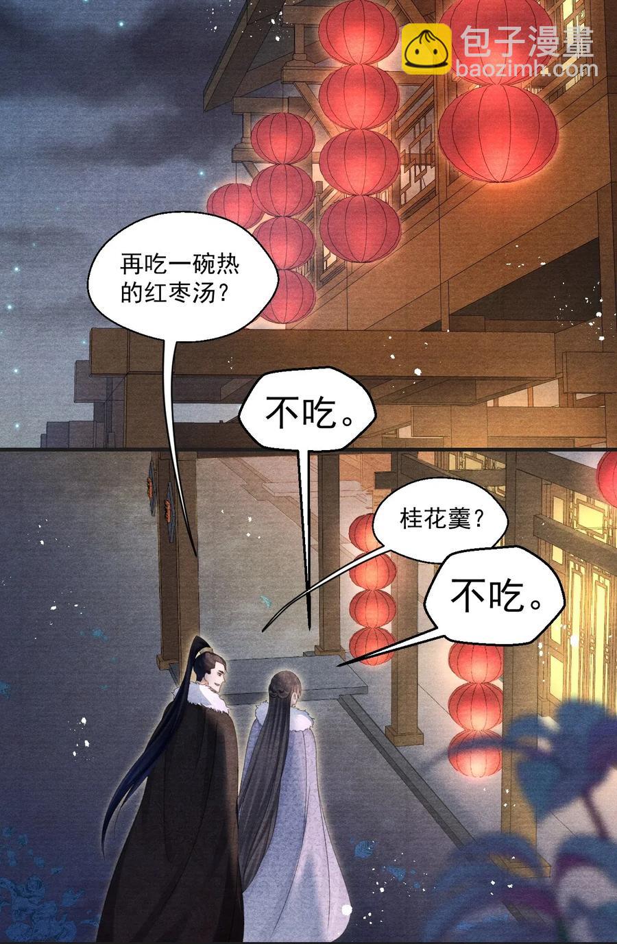 050 门主被欺负了？！-第50话