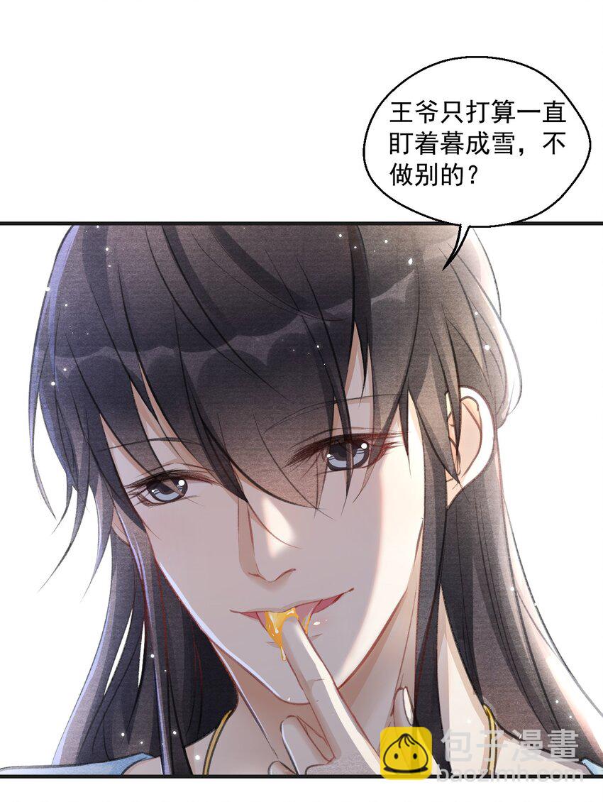 006 意外的发现-第6话