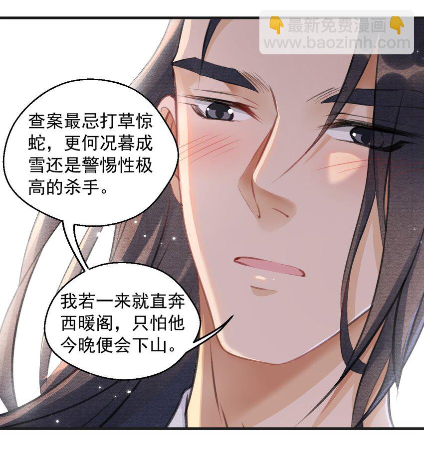 006 意外的发现-第6话