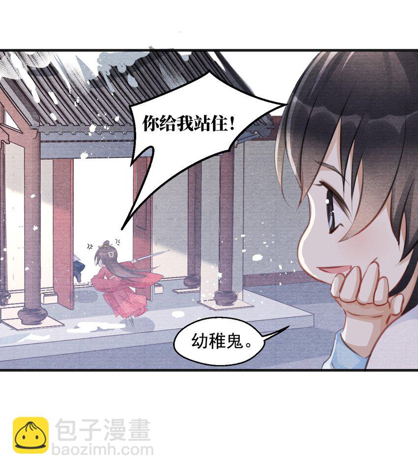 006 意外的发现-第6话