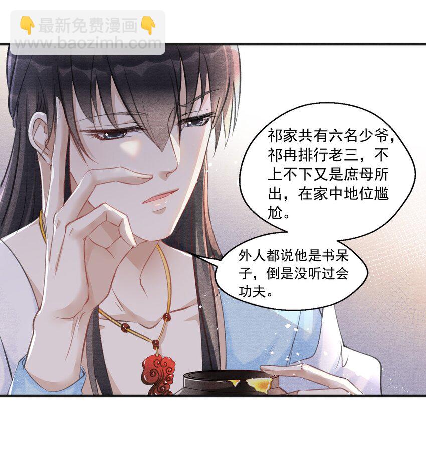 006 意外的发现-第6话