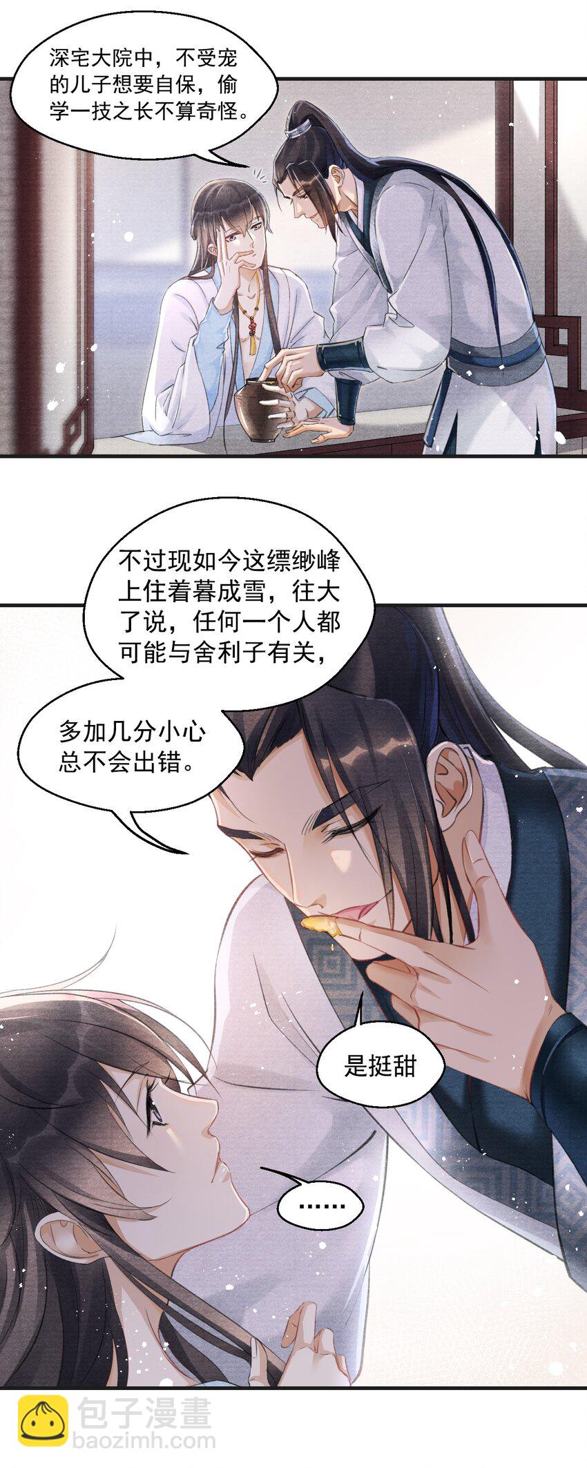 006 意外的发现-第6话
