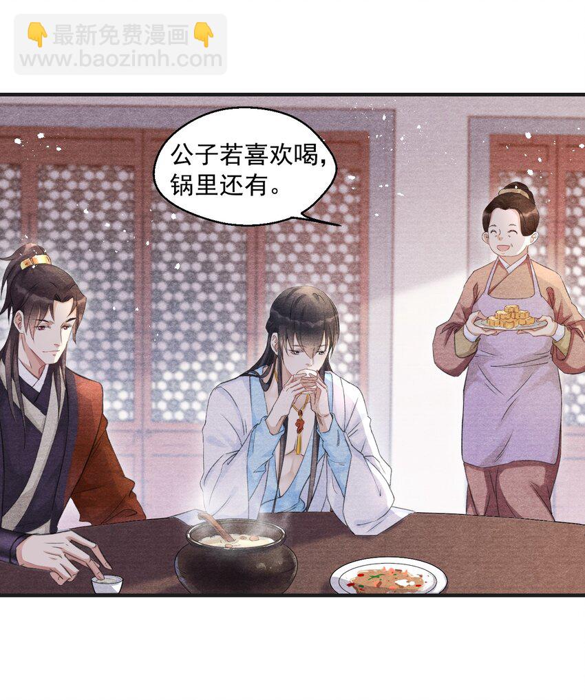 006 意外的发现-第6话