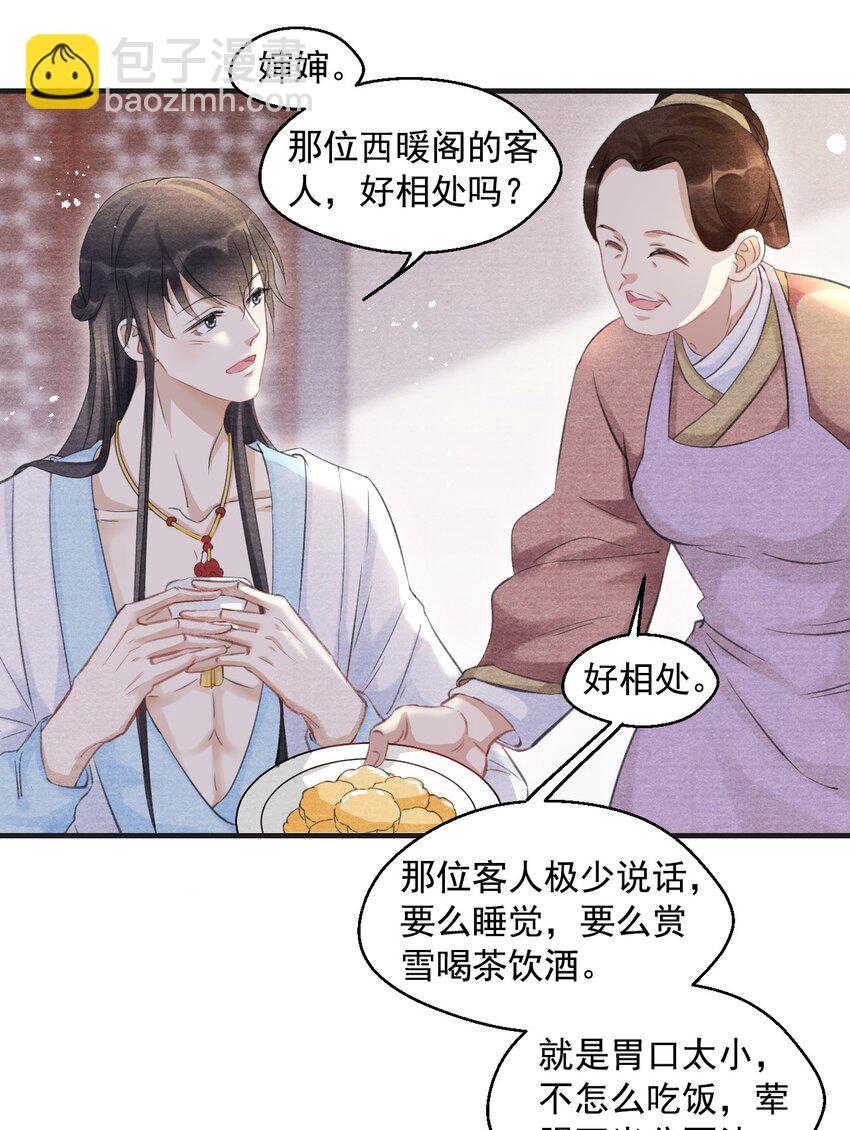 006 意外的发现-第6话