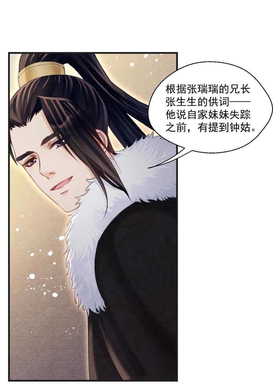 052 王爷这做派怕是要挨打-第52话