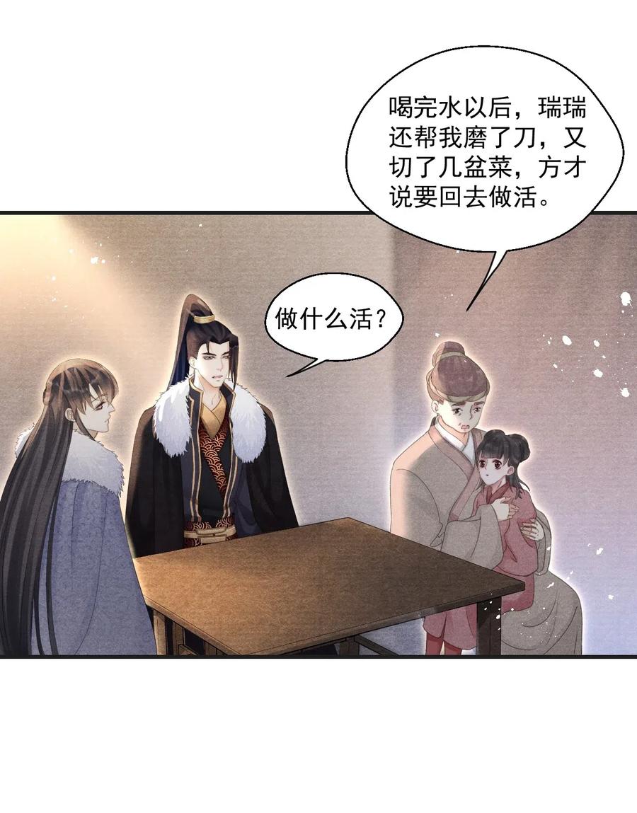 052 王爷这做派怕是要挨打-第52话
