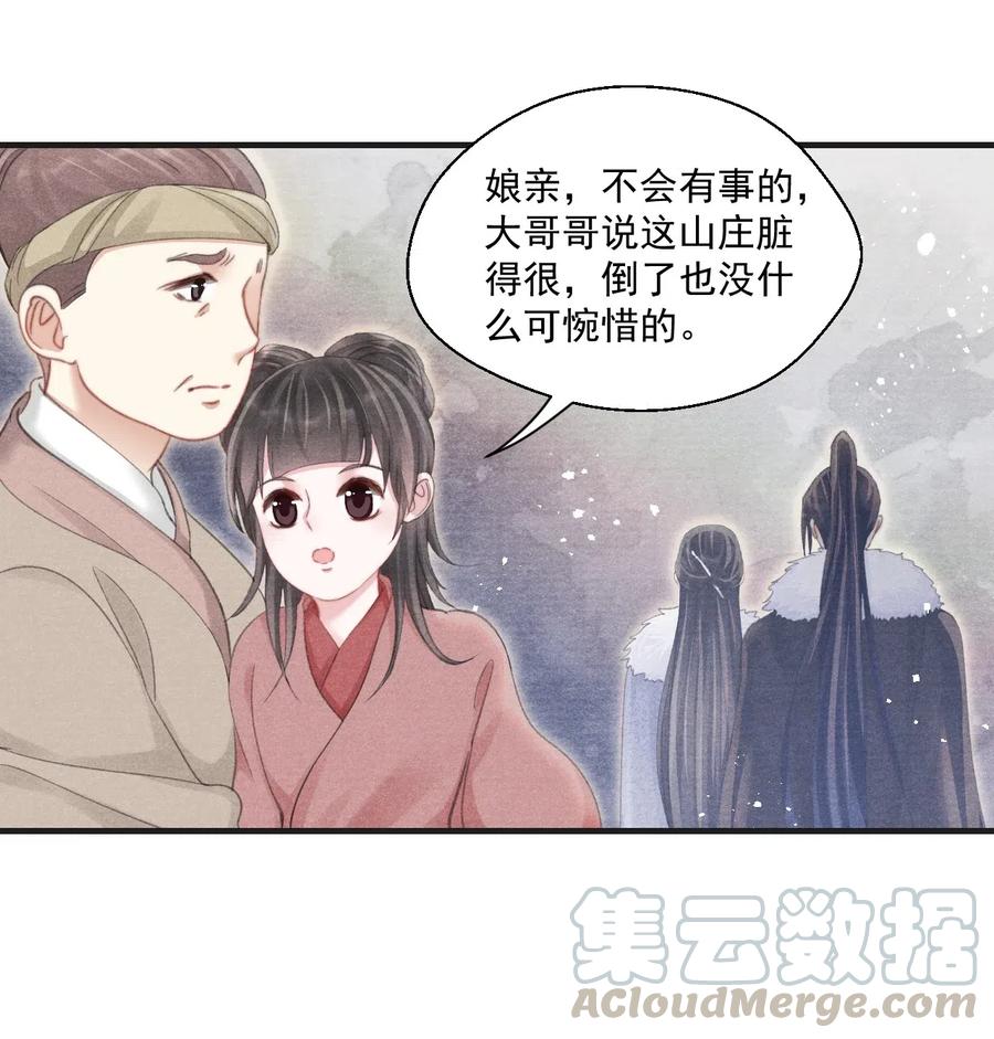 052 王爷这做派怕是要挨打-第52话