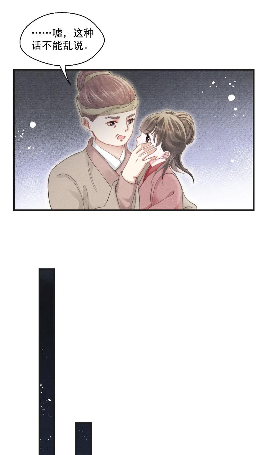 052 王爷这做派怕是要挨打-第52话