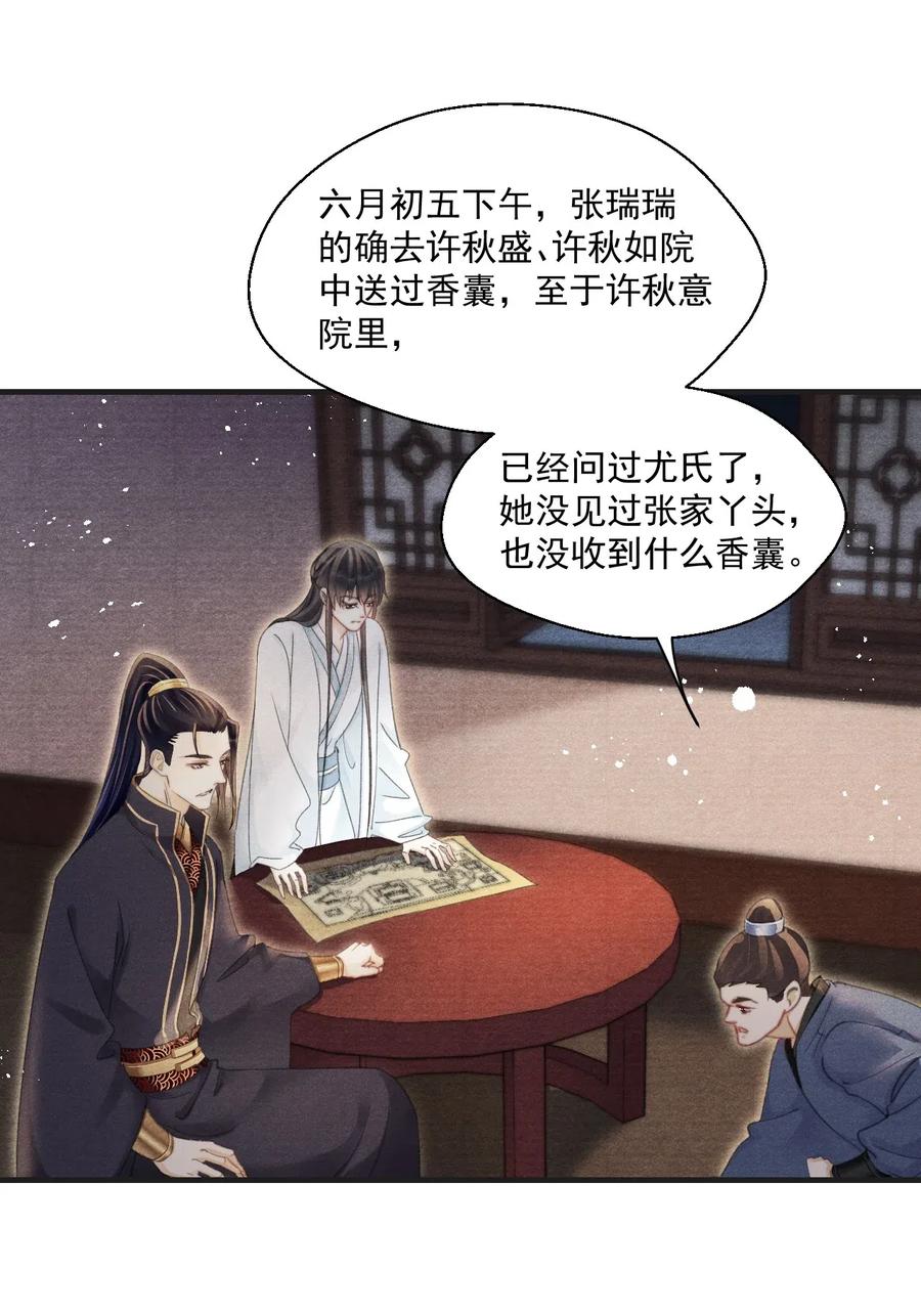 052 王爷这做派怕是要挨打-第52话
