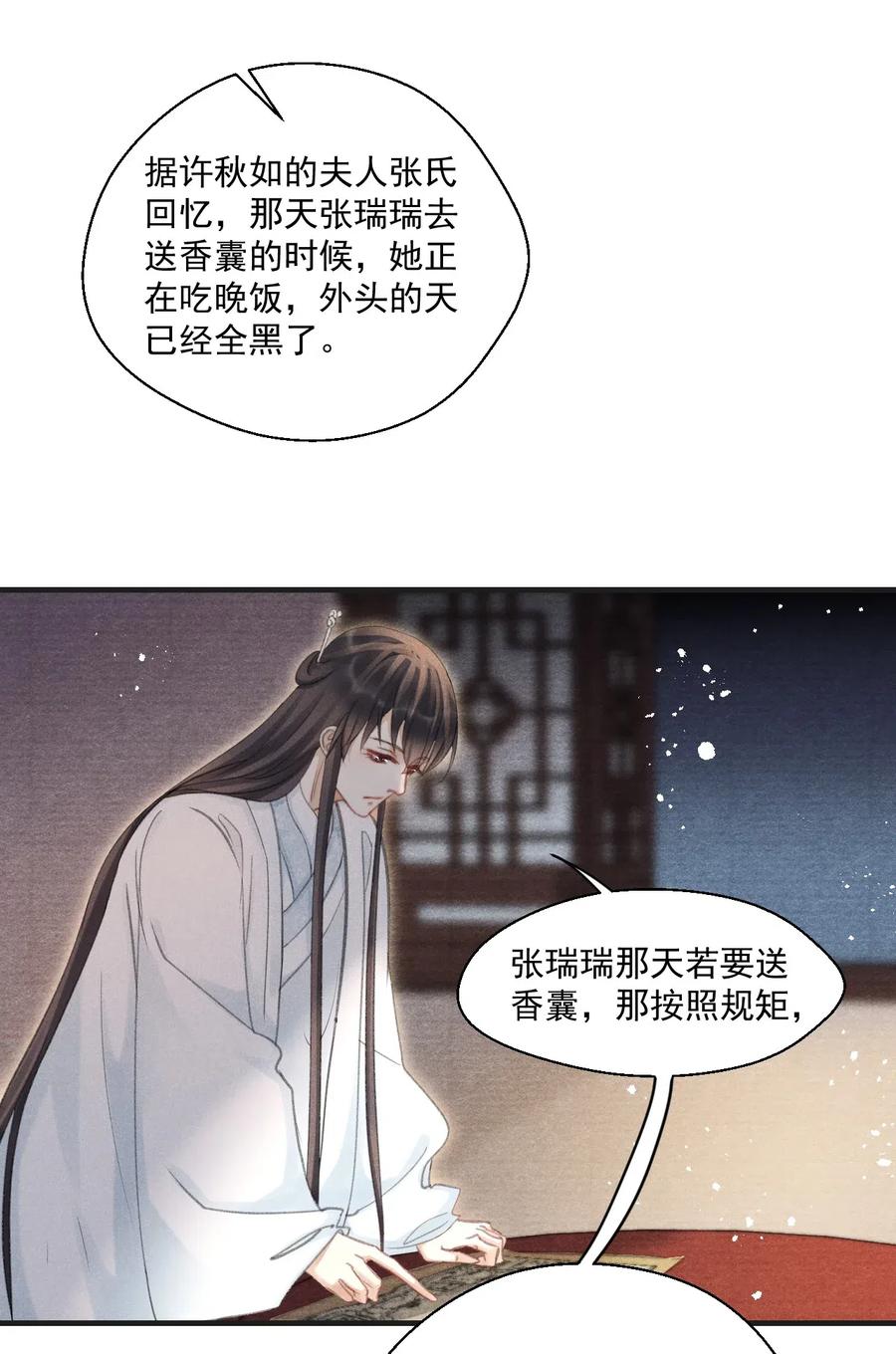 052 王爷这做派怕是要挨打-第52话