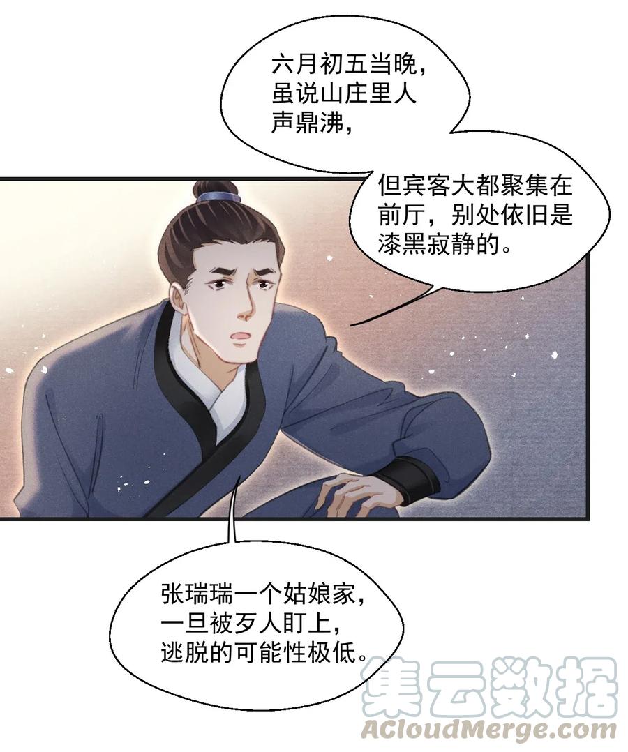 052 王爷这做派怕是要挨打-第52话