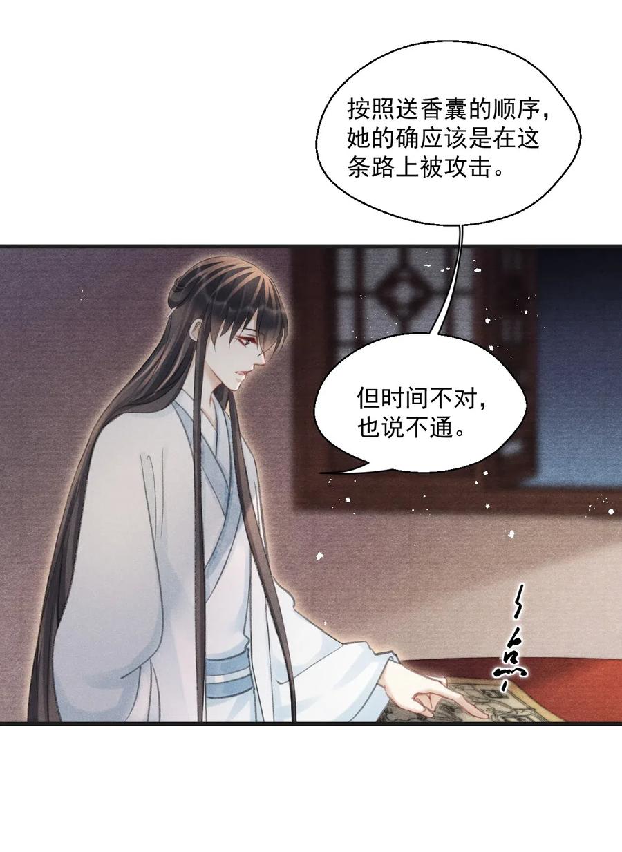 052 王爷这做派怕是要挨打-第52话