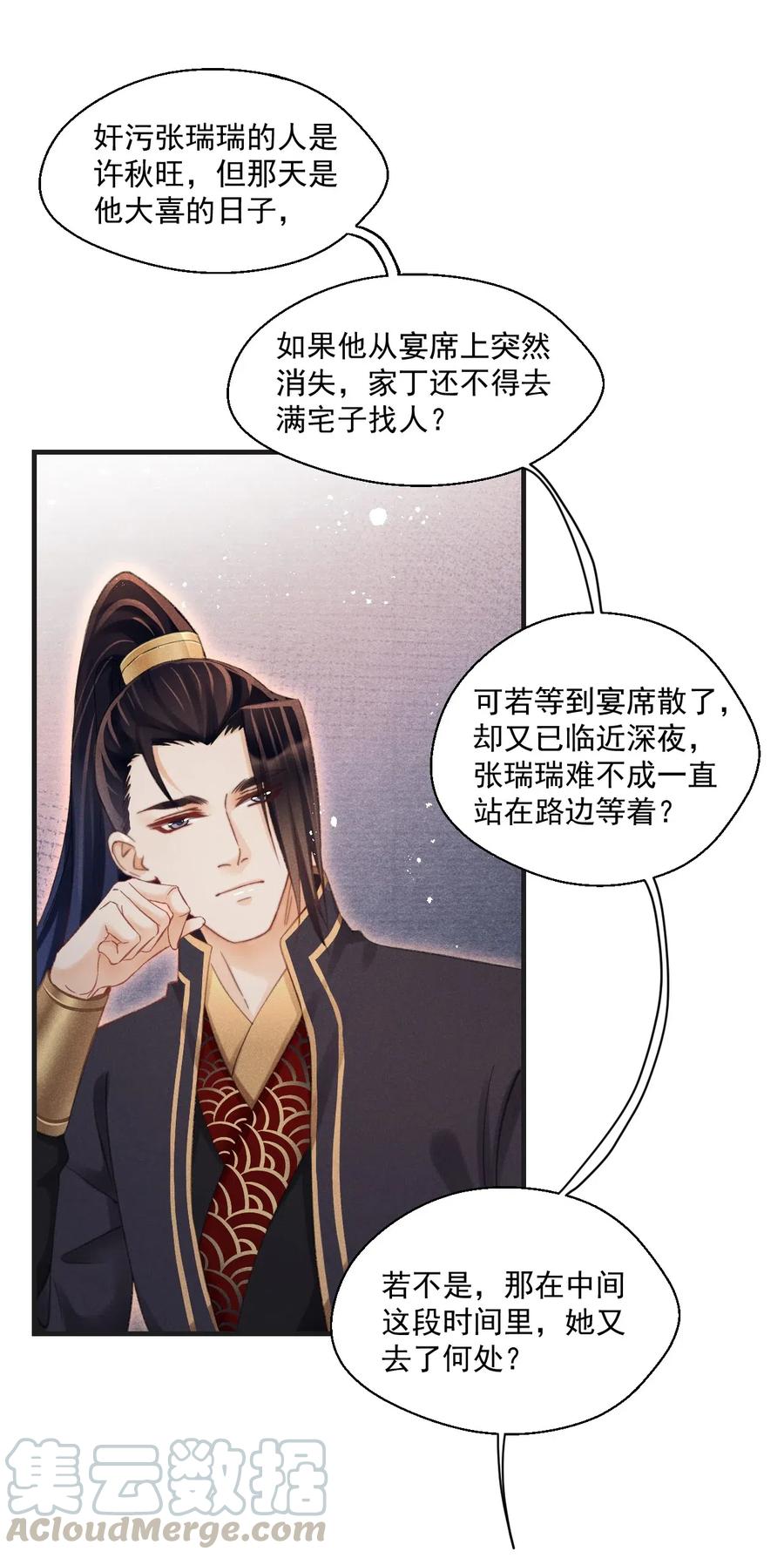 052 王爷这做派怕是要挨打-第52话