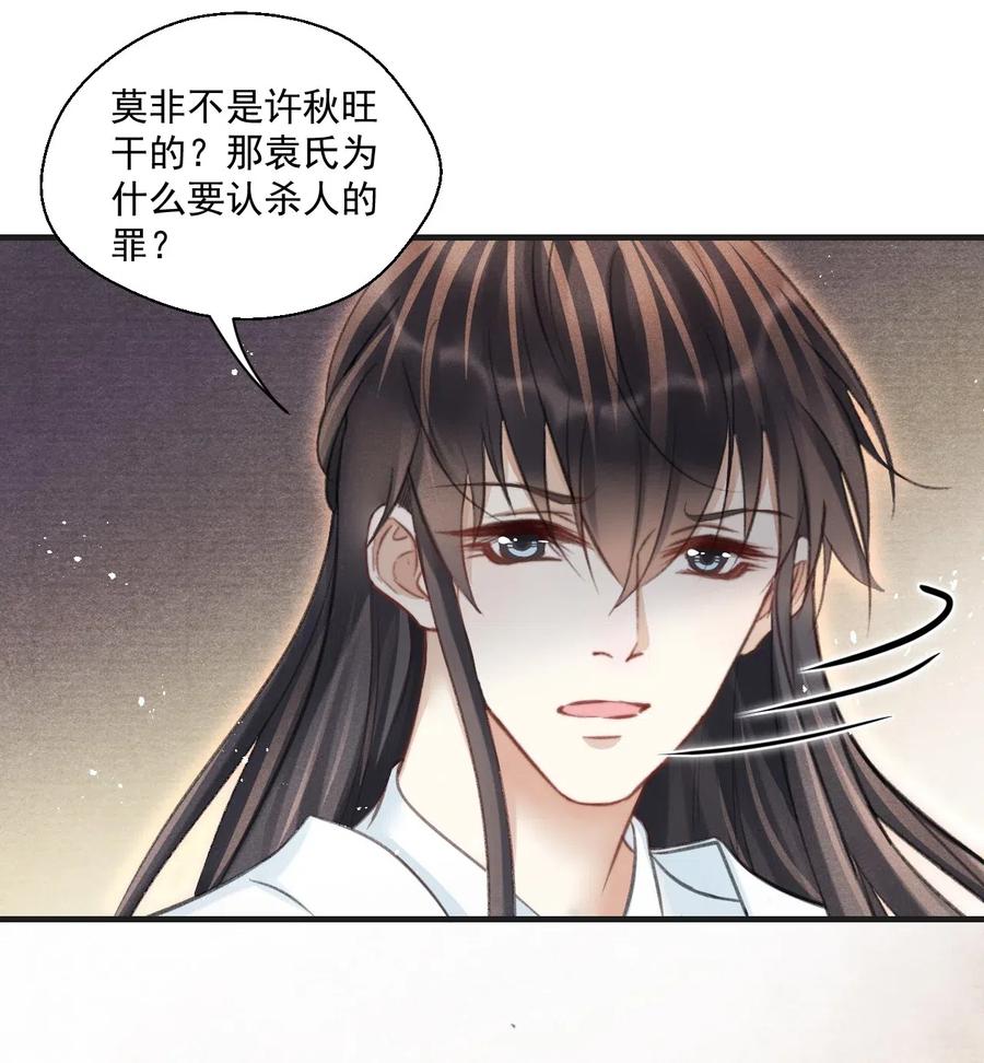 052 王爷这做派怕是要挨打-第52话