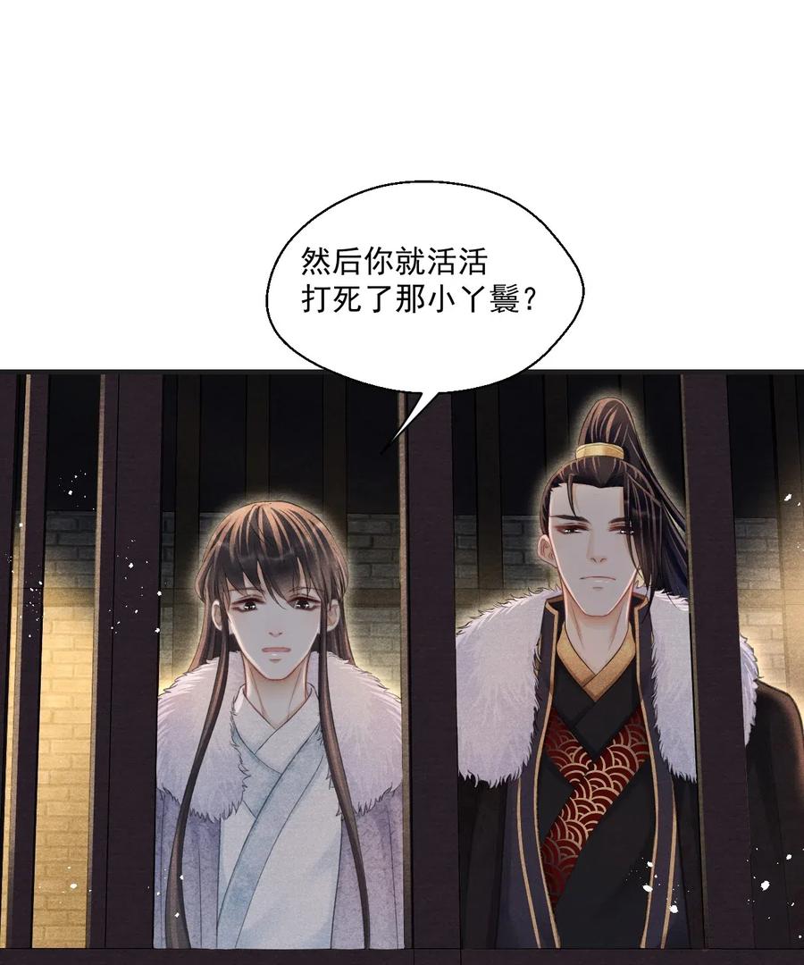 052 王爷这做派怕是要挨打-第52话