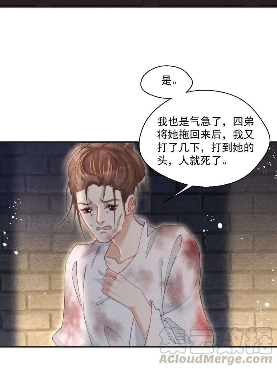 052 王爷这做派怕是要挨打-第52话