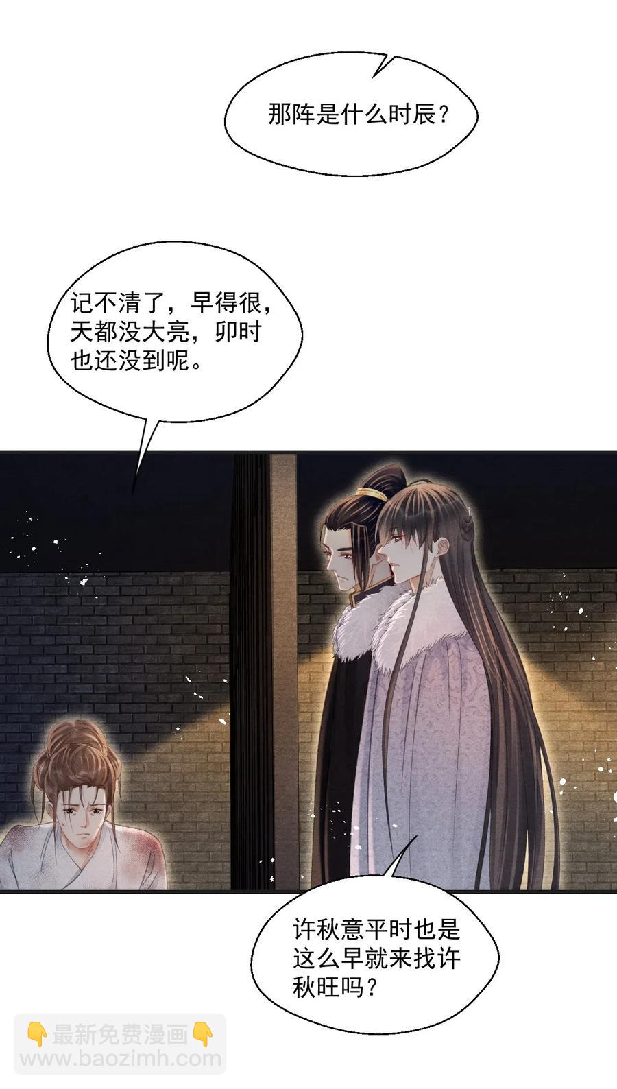 052 王爷这做派怕是要挨打-第52话