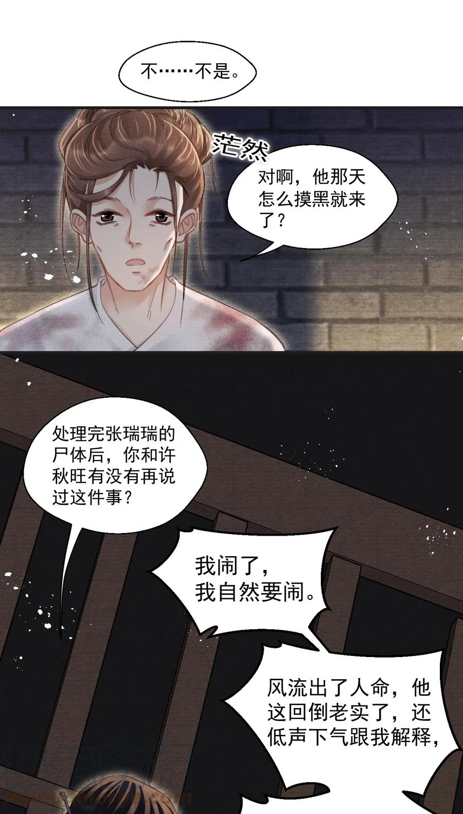 052 王爷这做派怕是要挨打-第52话