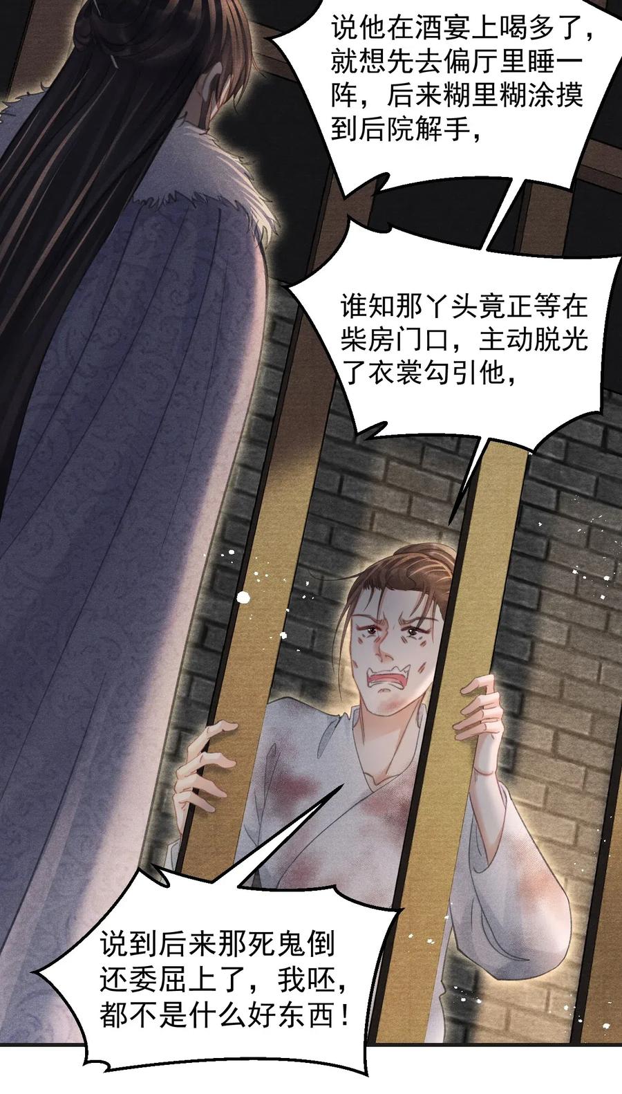 052 王爷这做派怕是要挨打-第52话