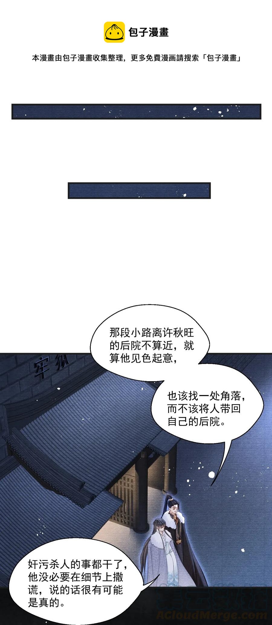 052 王爷这做派怕是要挨打-第52话