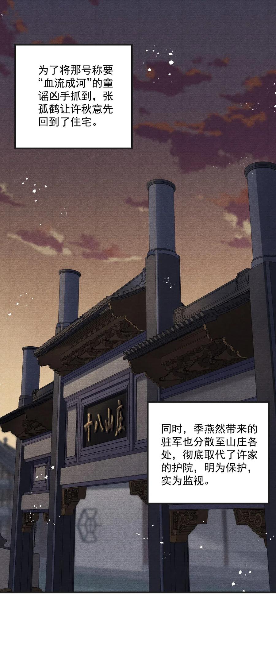 052 王爷这做派怕是要挨打-第52话