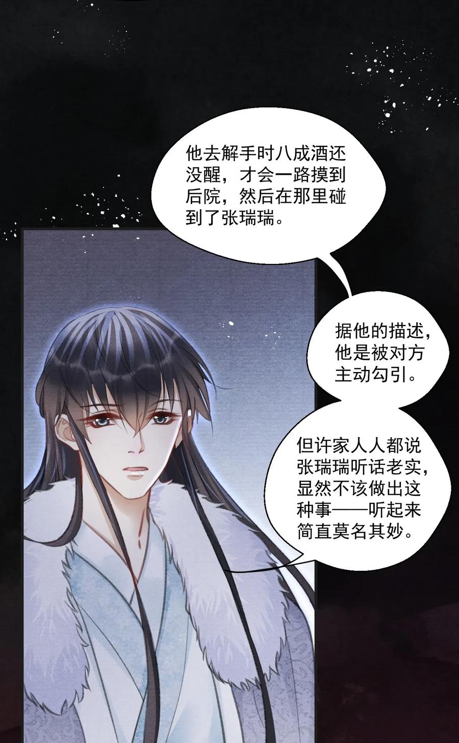 052 王爷这做派怕是要挨打-第52话