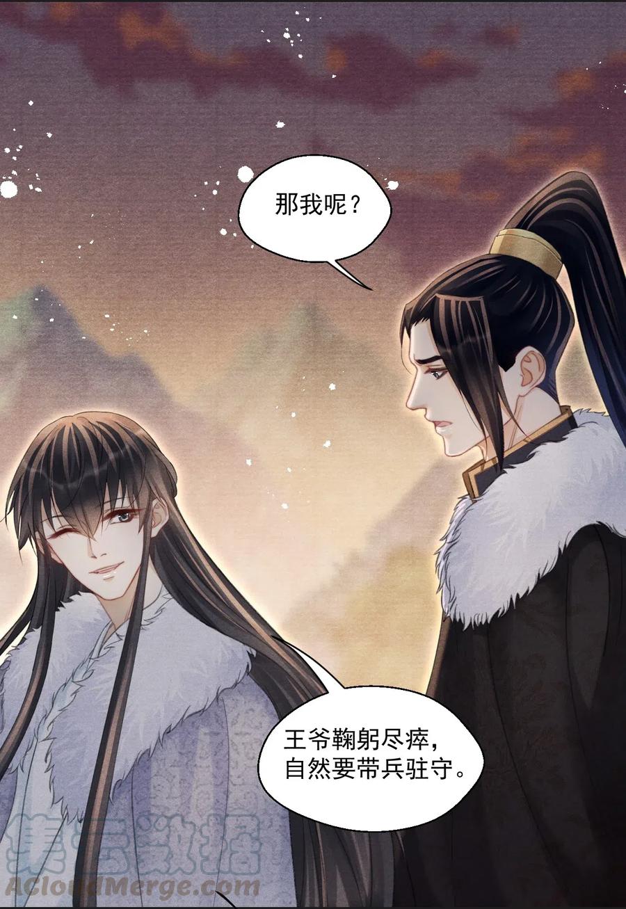052 王爷这做派怕是要挨打-第52话