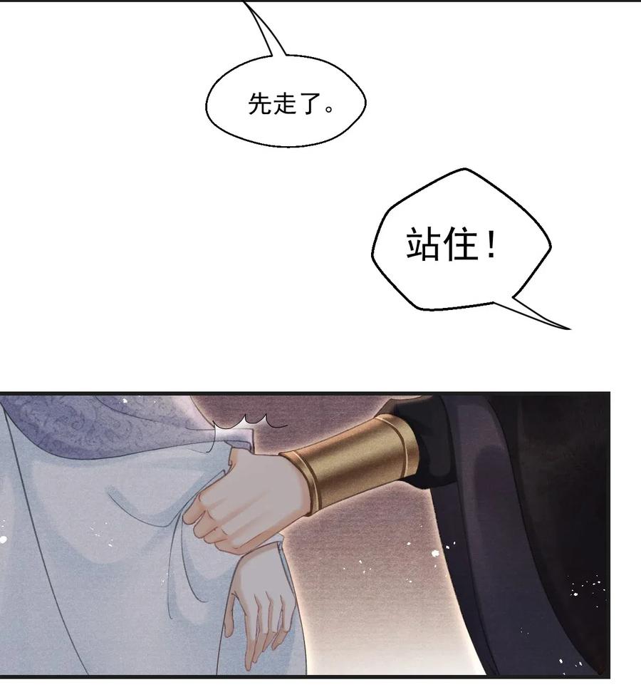052 王爷这做派怕是要挨打-第52话
