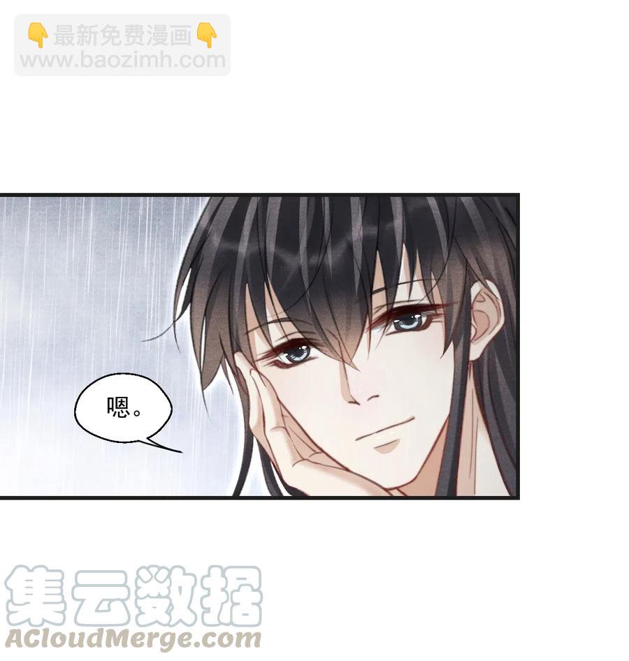 054 抱得美人归-第54话