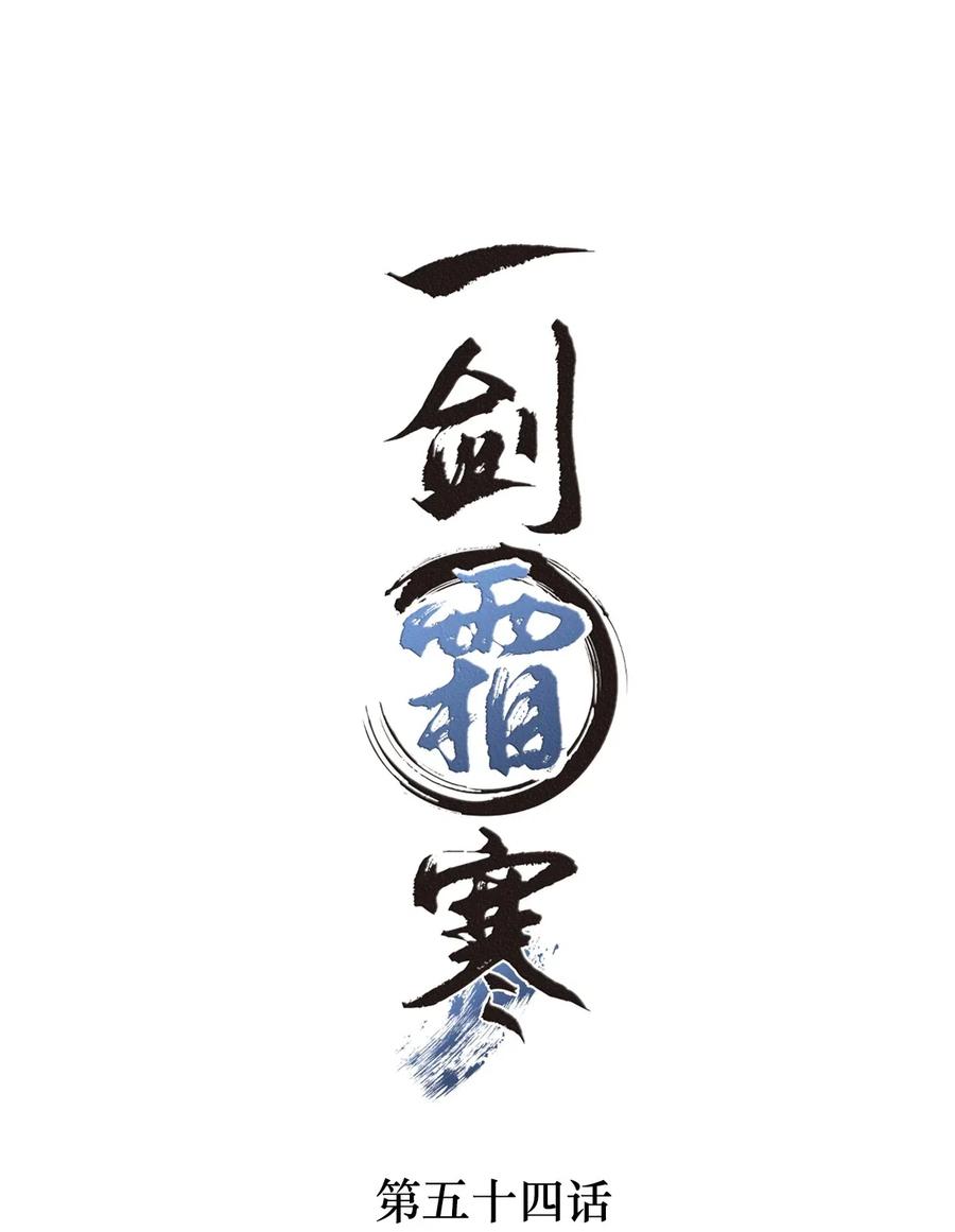 054 抱得美人归-第54话