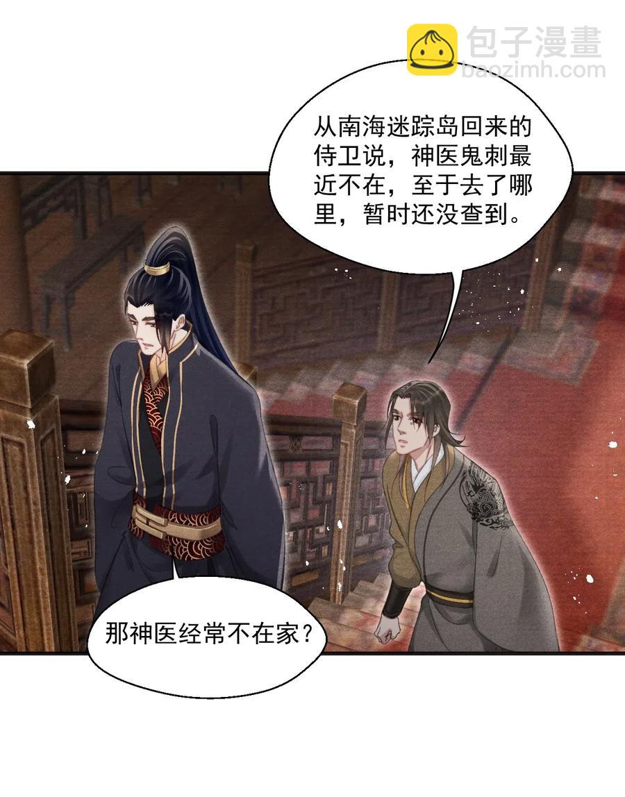 054 抱得美人归-第54话