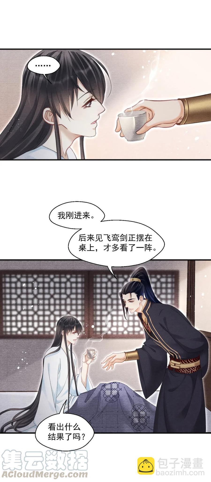 054 抱得美人归-第54话