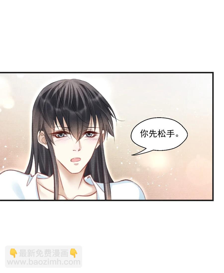054 抱得美人归-第54话