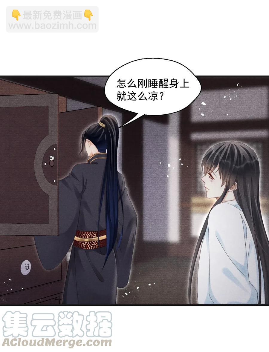 054 抱得美人归-第54话