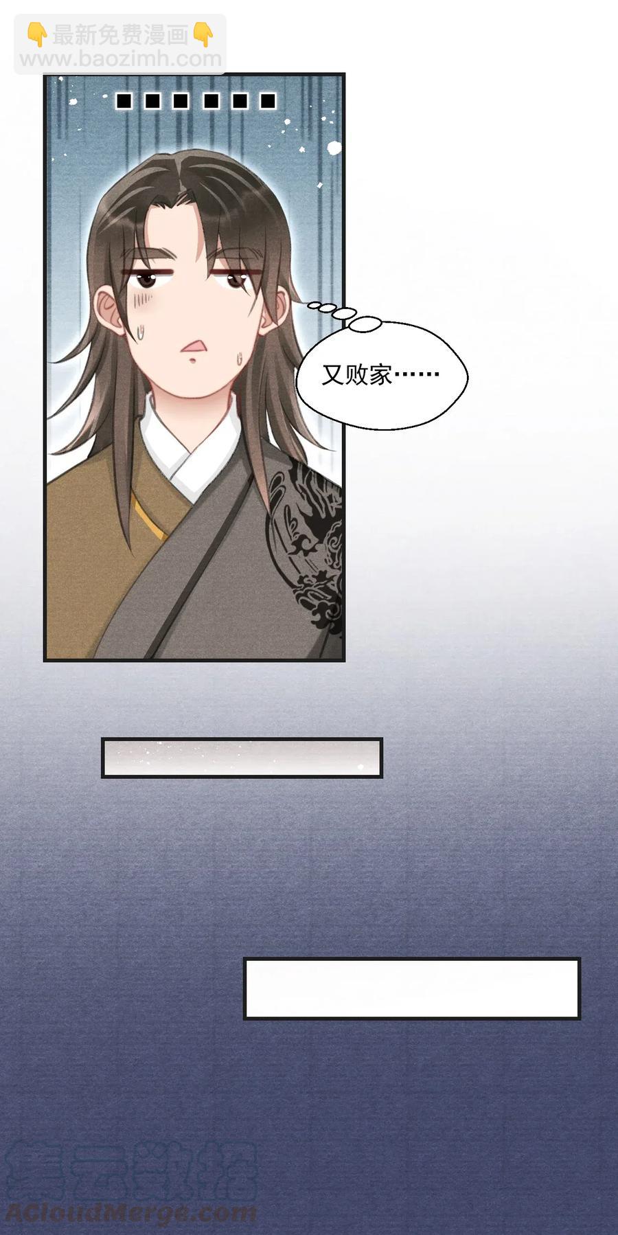 054 抱得美人归-第54话