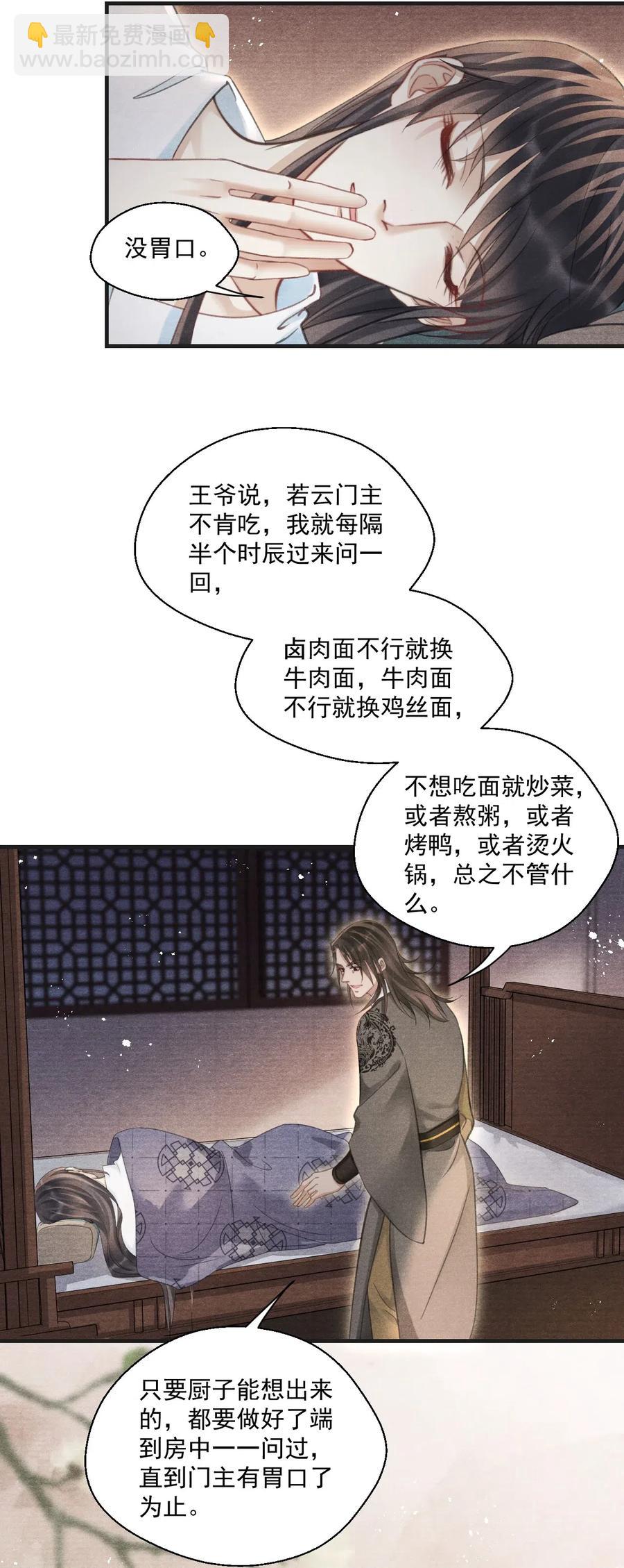 054 抱得美人归-第54话