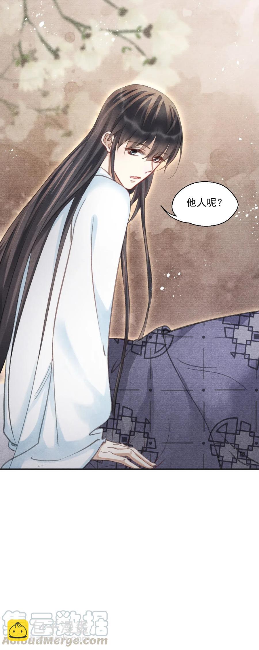 054 抱得美人归-第54话