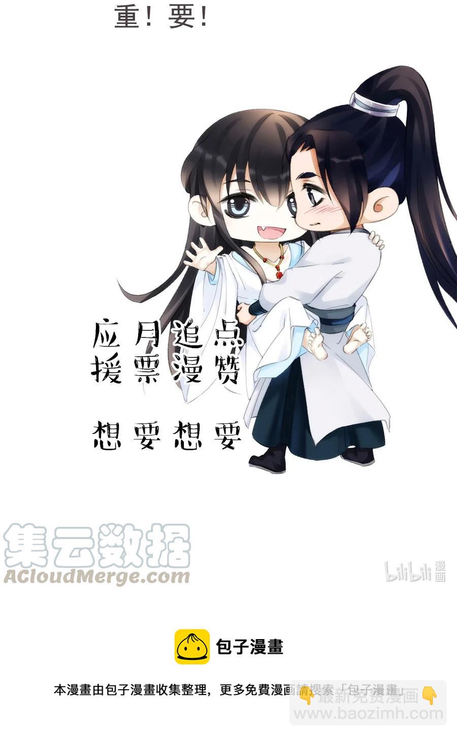 054 抱得美人归-第54话