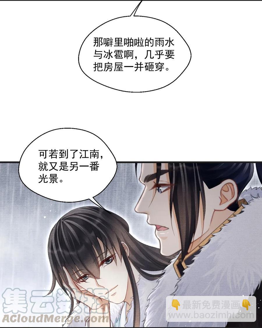 054 抱得美人归-第54话