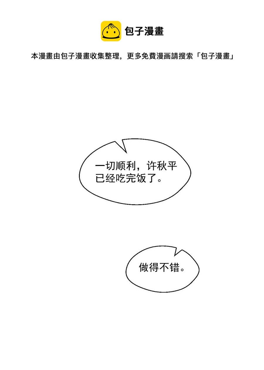 056 我娘也归你了-第56话
