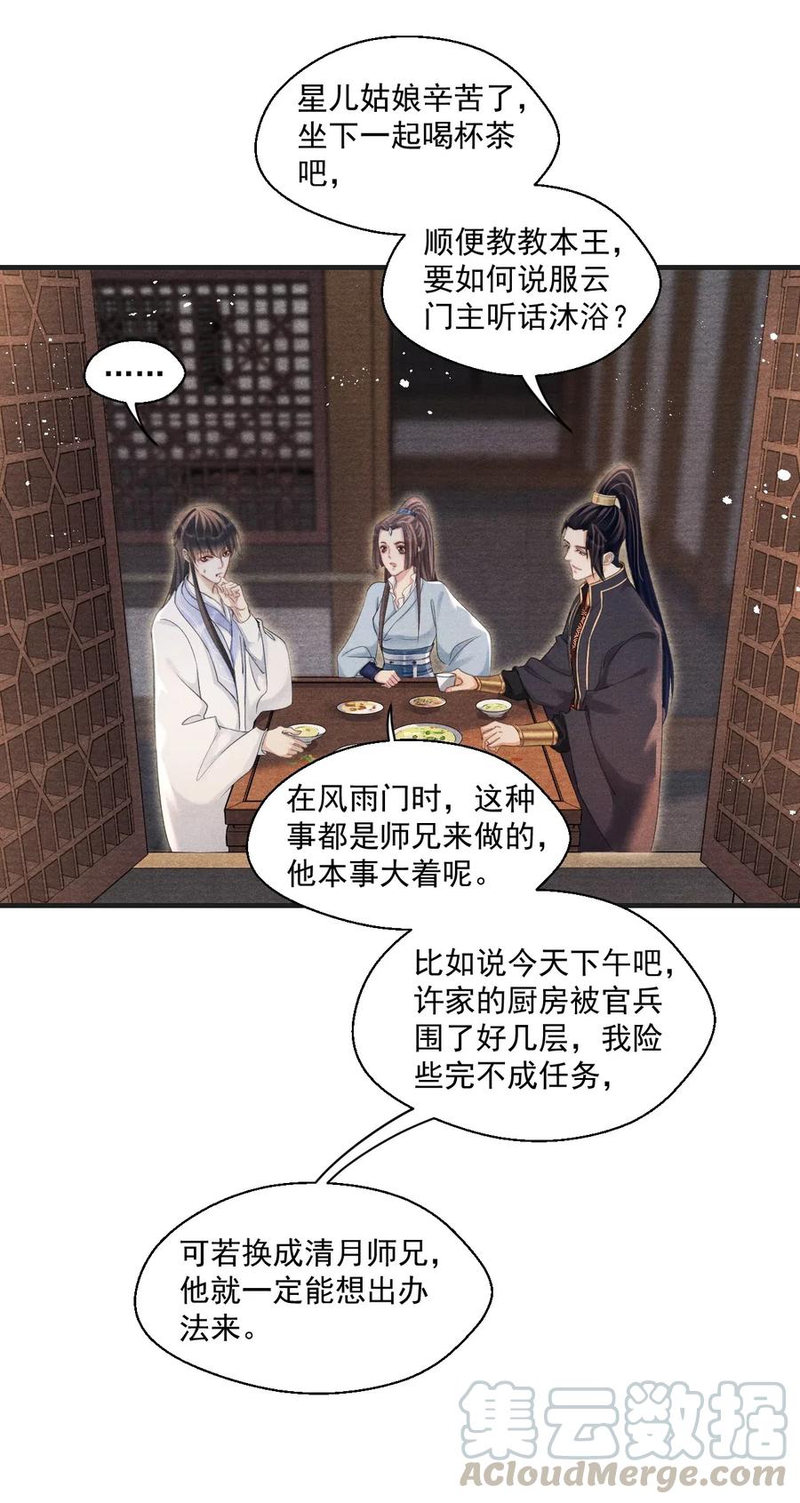 056 我娘也归你了-第56话
