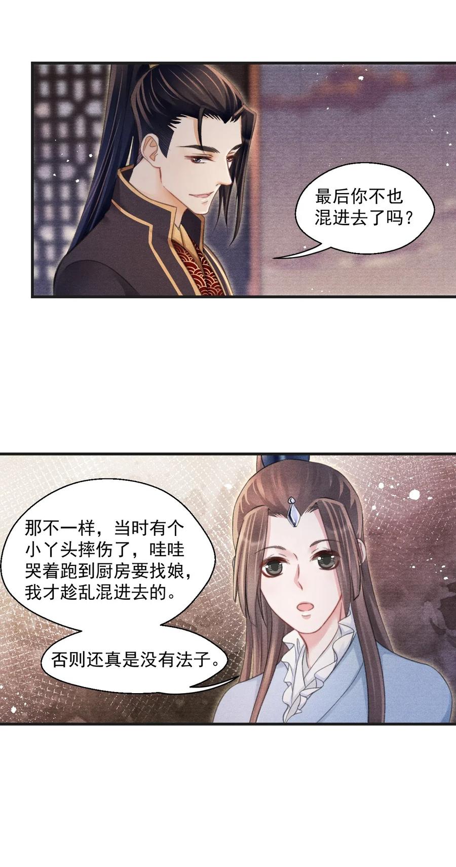 056 我娘也归你了-第56话