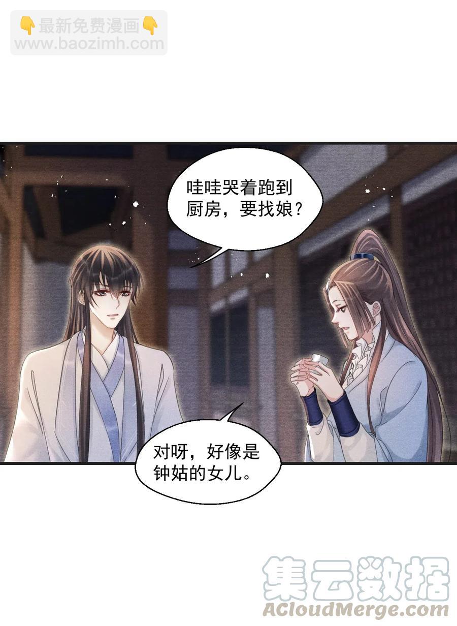 056 我娘也归你了-第56话