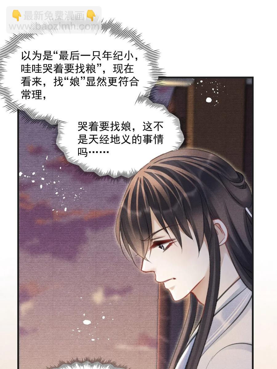 056 我娘也归你了-第56话