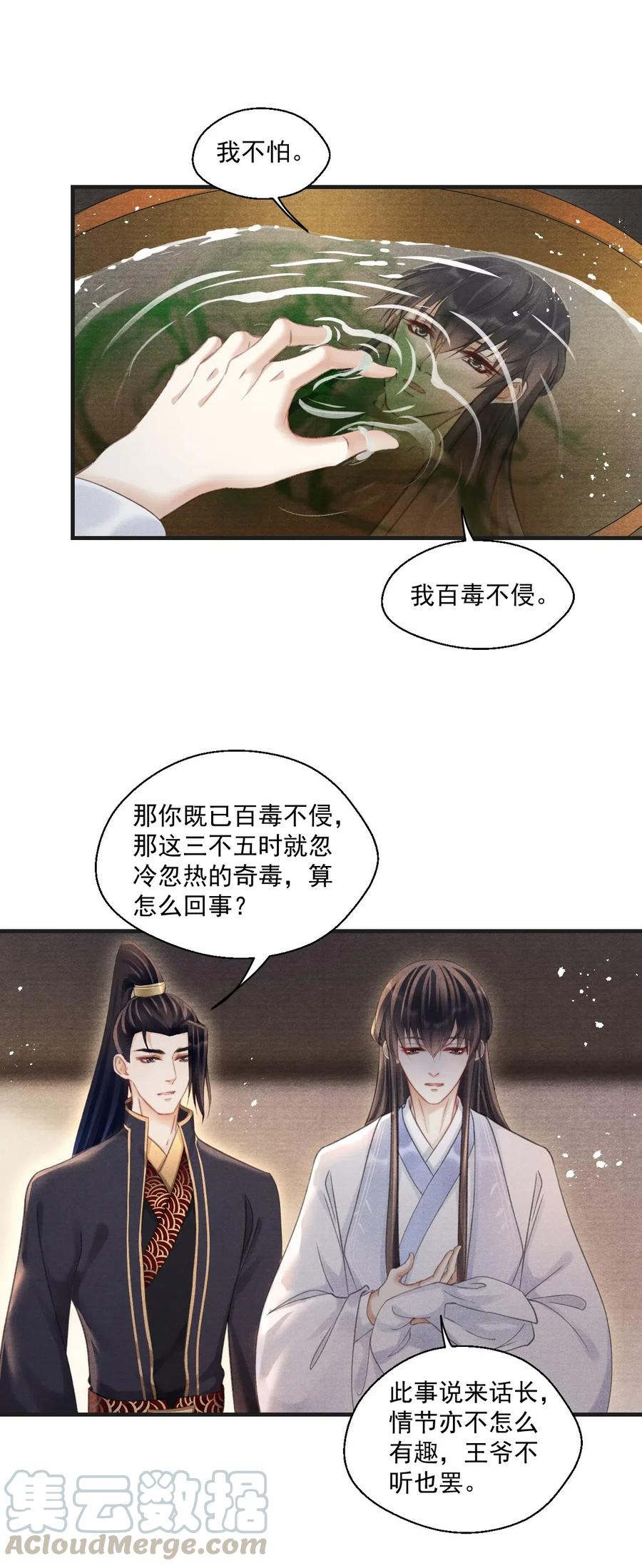 056 我娘也归你了-第56话