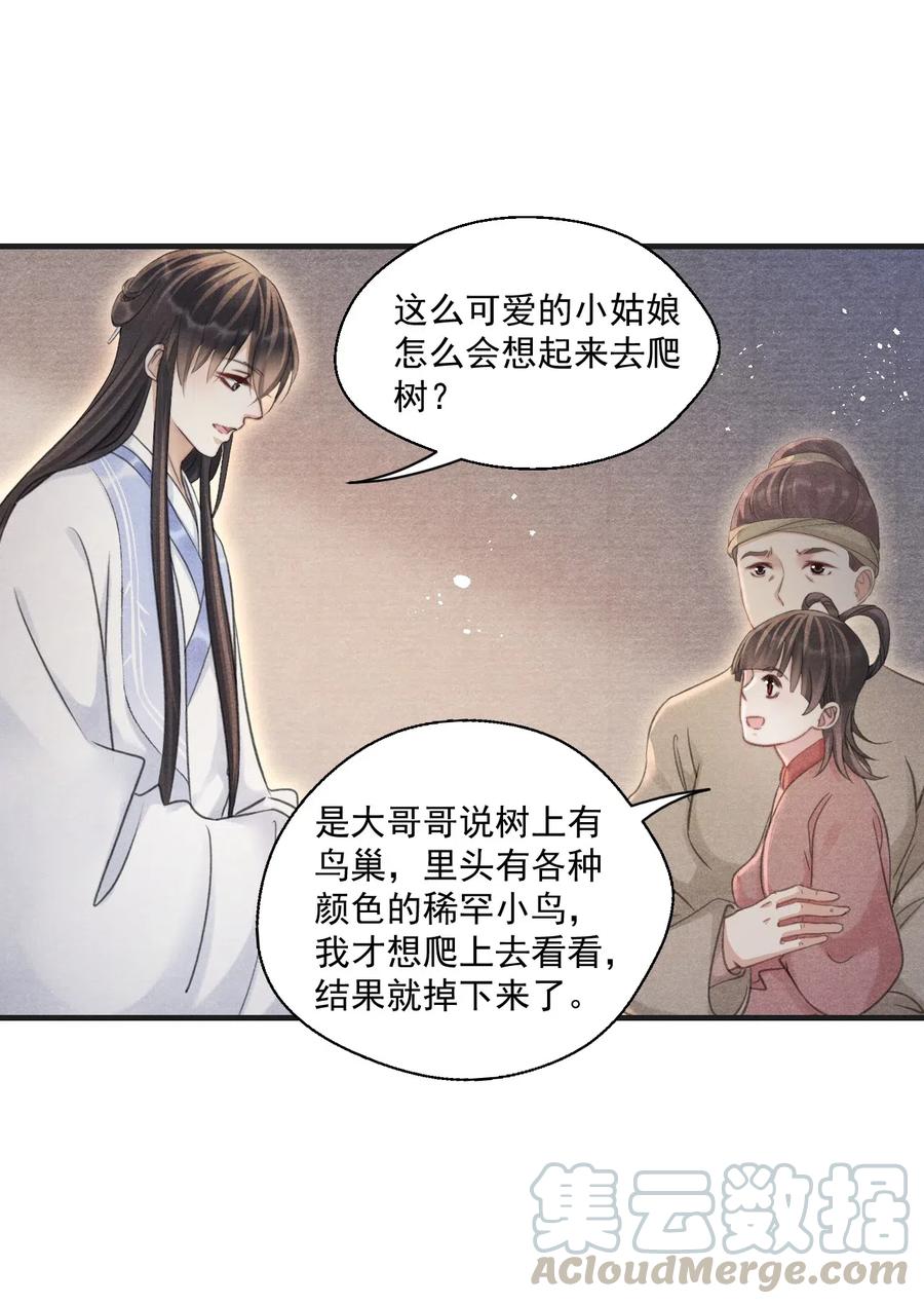 056 我娘也归你了-第56话