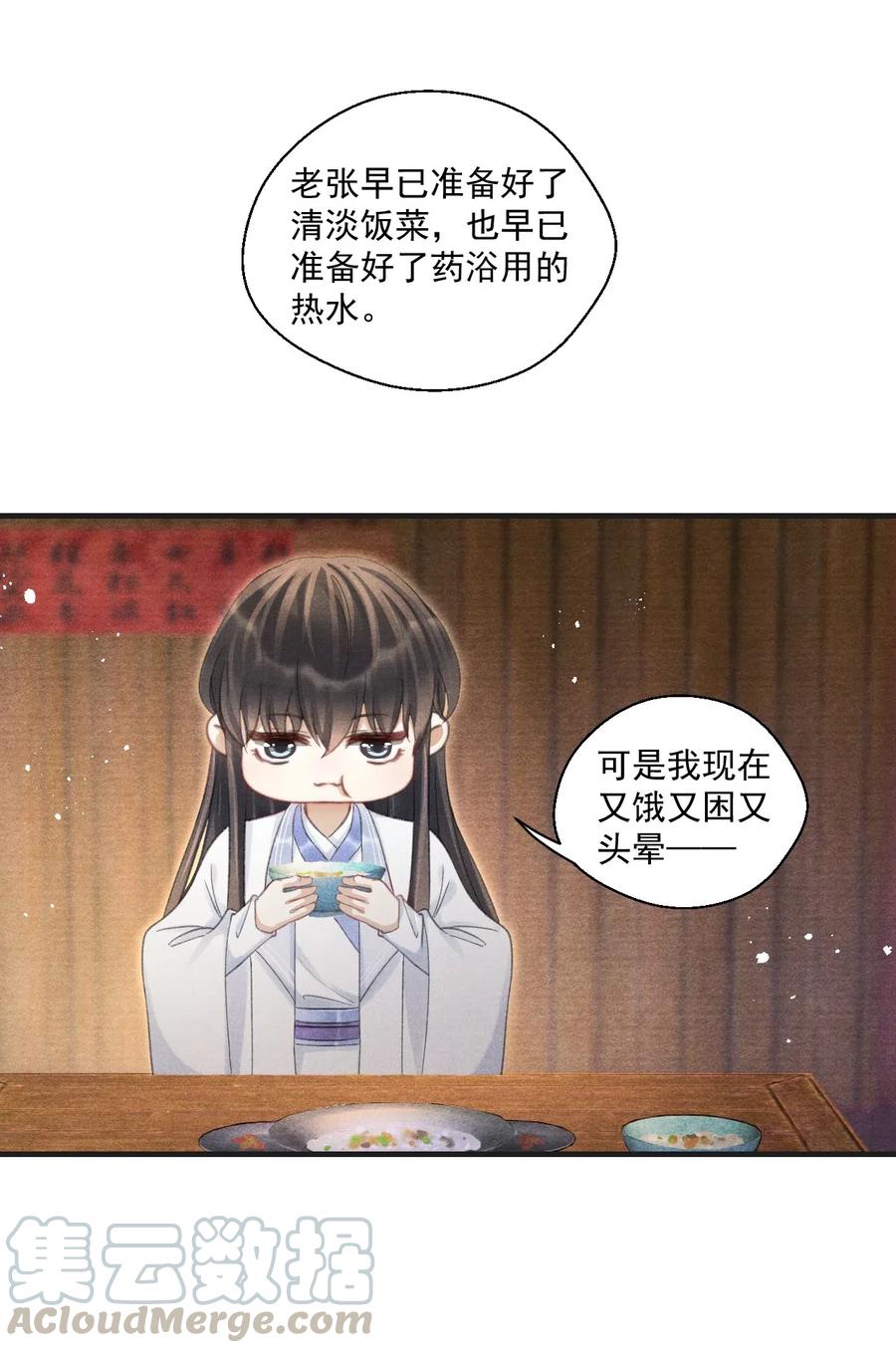 056 我娘也归你了-第56话
