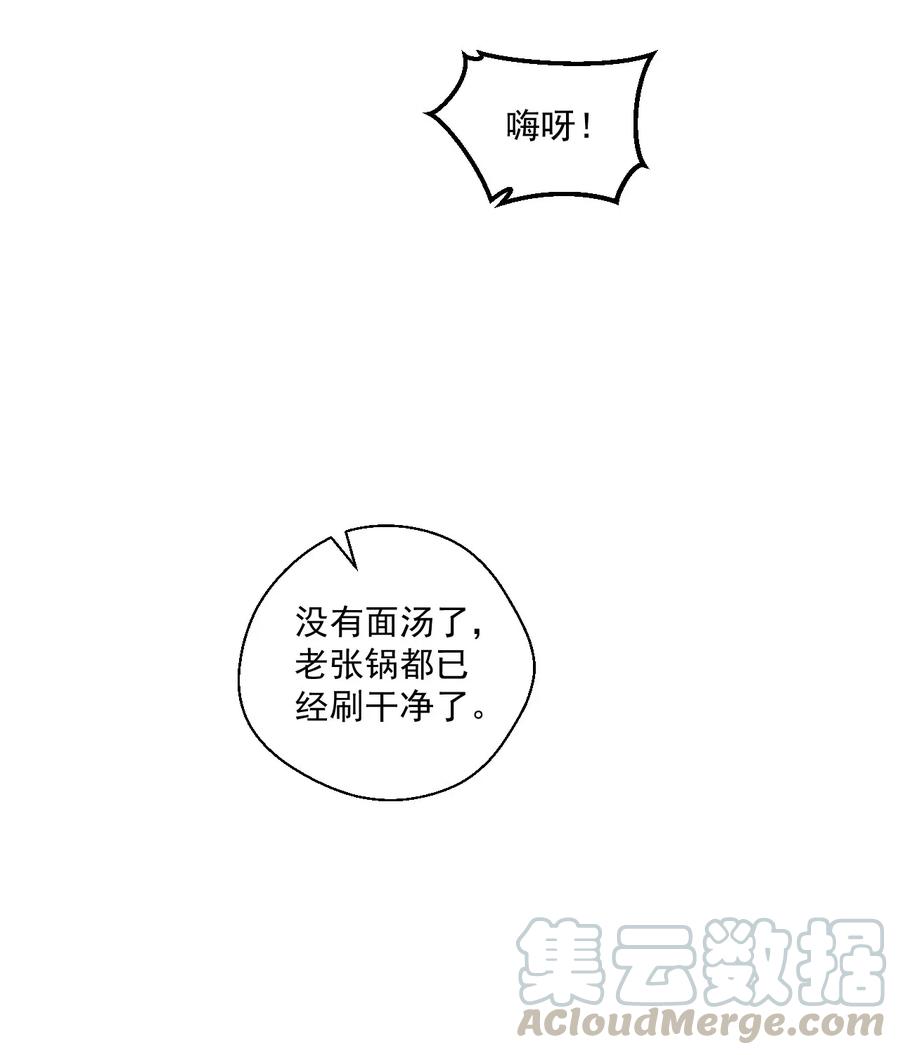 056 我娘也归你了-第56话