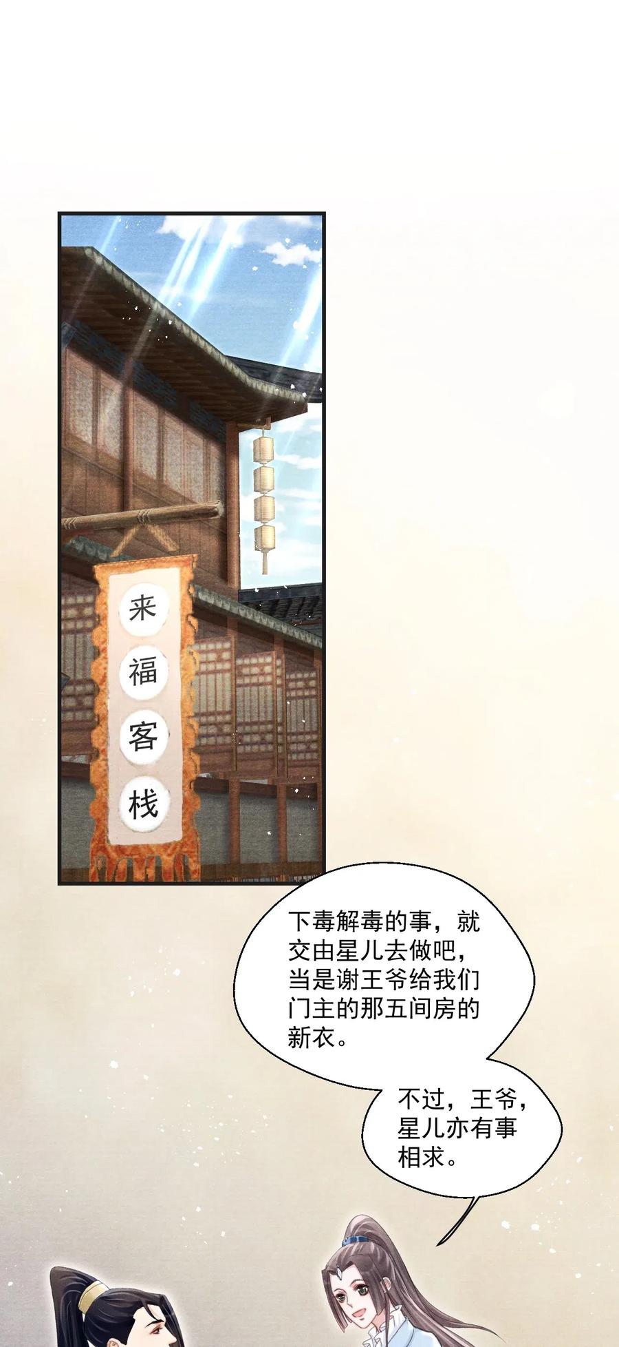 056 我娘也归你了-第56话