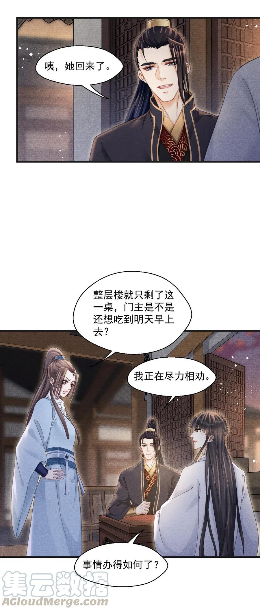 056 我娘也归你了-第56话
